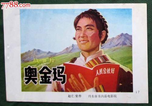 不动产证补办申请书